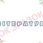 Фото розробки: ТИЖДЕНЬ УКРАЇНСЬКОЇ МОВИ ТА ЛІТЕРАТУРИ.РОЗТЯЖКА.