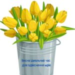 Фото розробки: ВЕСНЯНІ ПЕРЕДБАЧЕННЯ.