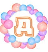 РОЗТЯЖКА “ДЕНЬ ЩАСТЯ”.