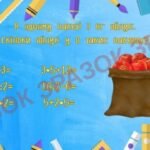 Фото розробки: ДИДАКТИЧНИЙ МАТЕРІАЛ ДЛЯ УРОКІВ МАТЕМАТИКИ.