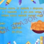 Фото розробки: ДИДАКТИЧНИЙ МАТЕРІАЛ ДЛЯ УРОКІВ МАТЕМАТИКИ.