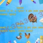 Фото розробки: ДИДАКТИЧНИЙ МАТЕРІАЛ ДЛЯ УРОКІВ МАТЕМАТИКИ.