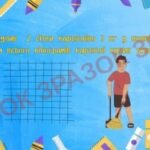 Фото розробки: ДИДАКТИЧНИЙ МАТЕРІАЛ ДЛЯ УРОКІВ МАТЕМАТИКИ.