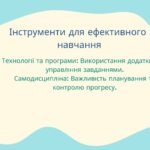 Фото розробки: Презентація “Професійне самовдосконалення особистості вчителя”
