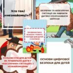 Фото розробки: Безпека дітей – справа кожного (папка)