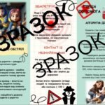 Фото розробки: Буклет-пам’ятка “Безпека у твоїх руках”