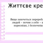 Шаблон практичного психолога