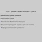 Фото розробки: Збірник презентацій 5 клас “Досліджуємо історію і суспільство” мнп Пометун О.І., Ремех Т.О., Малієнко Ю.Б., Мороз П.В.)
