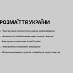 Фото розробки: Збірник презентацій 5 клас “Досліджуємо історію і суспільство” мнп Пометун О.І., Ремех Т.О., Малієнко Ю.Б., Мороз П.В.)