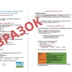 Фото розробки: Комплексна підсумкова (діагностувальна) робота з української літератури для 7 класу “Людина і природа в художній літературі” за ГР1, ГР2,ГР3, ГР4
