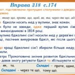 Фото розробки: Презентація “Види сполучників за будовою. Сполучники одиничні, повторювані, парні” (7 клас НУШ за підручником А.В.Онатій, Т.П.Ткачука)