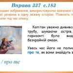 Фото розробки: Презентація “Написання сполучників разом, окремо, з дефісом.Розрізнення сполучників й однозвучних слів” (7 клас НУШ за підручником А.В.Онатій, Т.П.Тка