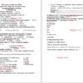 “Контрольна Підсумкова робота з української літератури (екстернат) для 9 класу”