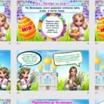 Фото розробки: Презентація до Великодня “Великдень – свято світла, радості й добра”. 20 квітня – Великдень