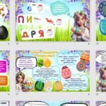 Фото розробки: Презентація до Великодня “Великдень – свято світла, радості й добра”. 20 квітня – Великдень