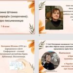 Фото розробки: 3 презентації на тему “Катерина Штанко “Дракони, вперед!” + ПОДАРУНОК