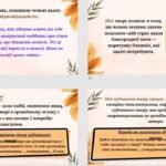 Фото розробки: 3 презентації на тему “Катерина Штанко “Дракони, вперед!” + ПОДАРУНОК