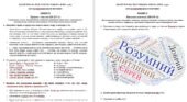 КПР за рік для екстернатної форми навчання з зарубіжної літератури для 7 класу