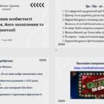 Фото розробки: 3 презентації на тему “Катерина Штанко “Дракони, вперед!” + ПОДАРУНОК