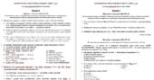 КПР за рік для екстернатної форми навчання з зарубіжної літератури для 5 класу (підр. Міляновської)