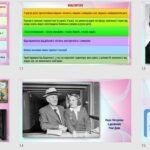 Фото розробки: Презентація до теми «Зміни в драматургії на межі XIX–XX ст. Моріс Метерлінк. «Синій птах».