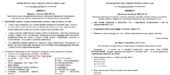 КПР за рік для екстернатної форми навчання з зарубіжної літератури для 5 класу (підр. Ніколенко)