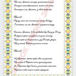 Фото розробки: ДЕНЬ ГІМНУ УКРАЇНИ. РОЗТЯЖКА + ОФОРМЛЕННЯ.