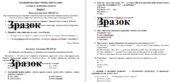 КОМПЛЕКСНА ПІДСУМКОВА РОБОТА за темою “Особиста відповідальність” (7 кл.)