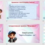 Фото розробки: Презентація до теми «Зміни в драматургії на межі XIX–XX ст. Моріс Метерлінк. «Синій птах».