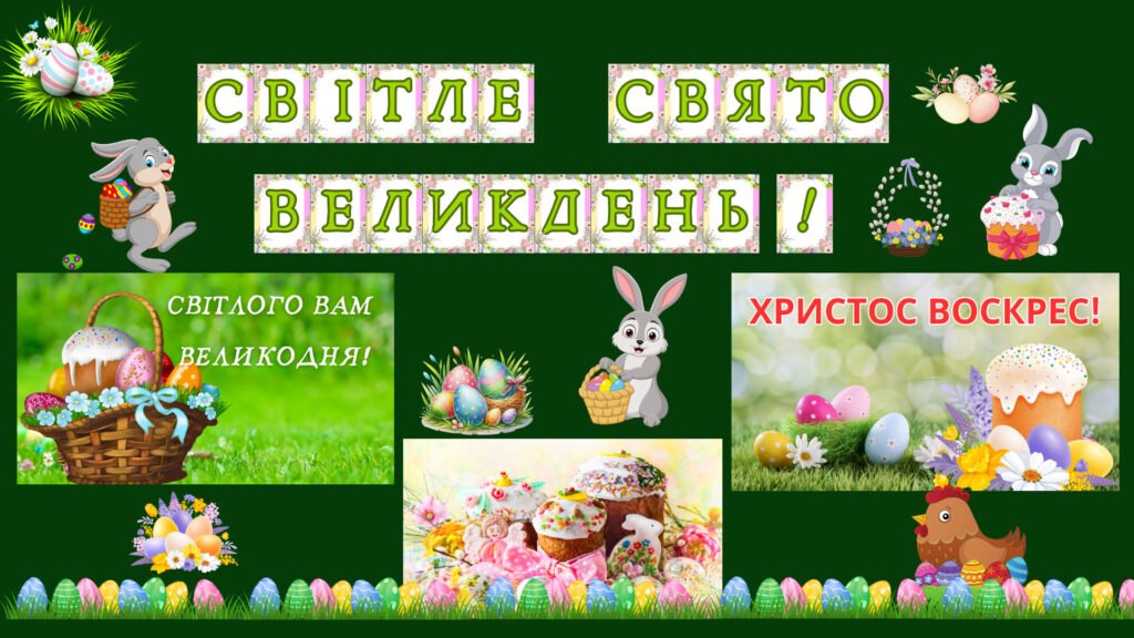 Головне зображення розробки: Набір матеріалів Великдень