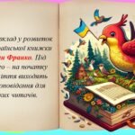 Фото розробки: Презентація на тему: 2 квітня – Міжнародний день дитячої книги