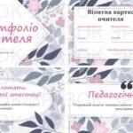 Фото розробки: Успішне проходження атестації 2025 Креативне портфоліо вчителя для атестації Презентація досвіду роботи вчителя. NEW (мінімум редагування) 2025