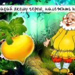 Фото розробки: Анімована презентація до Дня казки. День казки 20 березня