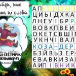 Фото розробки: Анімована презентація до Дня казки. День казки 20 березня