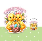 Декор для класу та групи на Великдень «Каченята» (4 аркуші А 4).