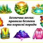 Пам’ятка на весняні канікули 2025 у відеоформаті. Техніка безпеки на весняні канікули