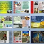 Фото розробки: Презентація “14 березня – День добровольців. Минуле й сьогодення”