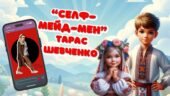 Сучасна інтерактивна презентація до Дня Народження Тараса Грировича Шевченка. 9 березня – День народження Т.Г. Шевченка