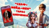 Сучасна інтерактивна презентація до Дня Народження Тараса Грировича Шевченка. 9 березня – День народження Т.Г. Шевченка
