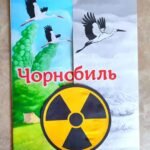 Фото розробки: Чорнобиль. 26 квітня