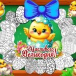 Фото розробки: КОЛЕКТИВНА РОБОТА ДО ВЕЛИКОДНЯ