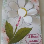 Фото розробки: День матері! Оригінальна привітальна листівка для мами з сертифікатом. Вітальна листівка до дня матері.
