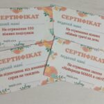 Фото розробки: День матері! Оригінальна привітальна листівка для мами з сертифікатом. Вітальна листівка до дня матері.