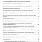 Фото розробки: !!! ЖУРНАЛ заступника директора закладу загальної середньої освіти (88с)