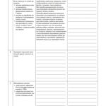 Фото розробки: !!! ЖУРНАЛ заступника директора закладу загальної середньої освіти (88с)