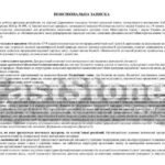 Фото розробки: !!! НАВЧАЛЬНА РОБОЧА ПРОГРАМА БІОЛОГІЯ 8 кл НУШ за МНП і підручником В. Соболь (2025)