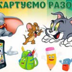 Фото розробки: !!! ЗАХОПЛЮЮЧЕ ВЕСЕЛЕ СВЯТО. 1 КВІТНЯ – ДЕНЬ СМІХУ. ШОУ-ІМПРОВІЗАЦІЯ. СВЯТО ГАРНОГО НАСТРОЮ. ГОДИНА СМІХУ (СЦЕНАРІЙ + ПРЕЗЕНТАЦІЯ)