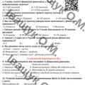 ПДР за ГР 1 з теми “Числівник як частина мови”