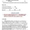 ПРОТОКОЛ ЗАСІДАННЯ ПЕДАГОГІЧНОЇ РАДИ “ПРО ПІДСУМКИ КОМПЛЕКСНОГО САМООЦІНЮВАННЯ ОСВІТНЬОЇ ТА УПРАВЛІНСЬКОЇ ДІЯЛЬНОСТІ В 2024-2025 навчальному році”