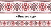 День вишиванки 5 клас. Вправи на всі дії з натуральними числами і десятковими дробами.